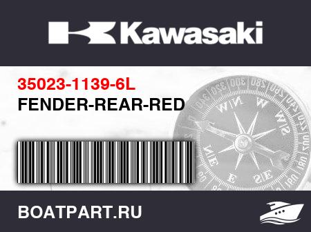 Изображение товара FENDER-REAR-RED