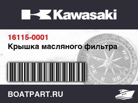 Изображение товара Крышка масляного фильтра