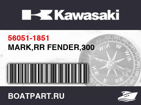 Изображение товара MARK,RR FENDER,300