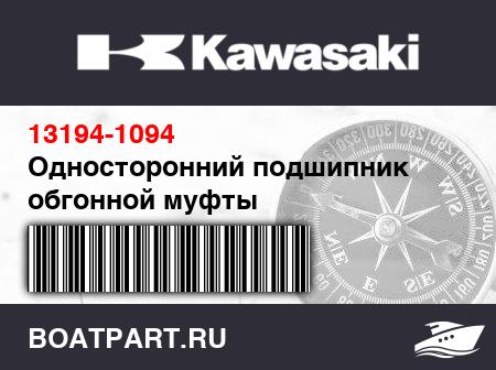 Изображение товара Односторонний подшипник обгонной муфты