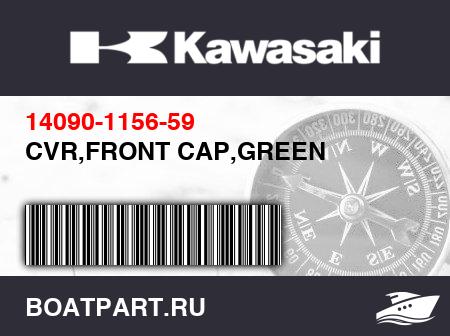 Изображение товара CVR,FRONT CAP,GREEN