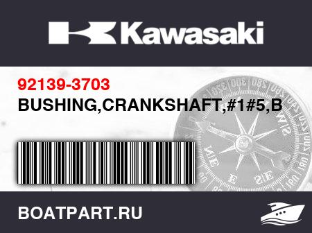 Изображение товара BUSHING,CRANKSHAFT,#1#5,BLACK
