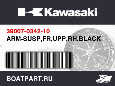 Изображение товара ARM-SUSP,FR,UPP,RH,BLACK