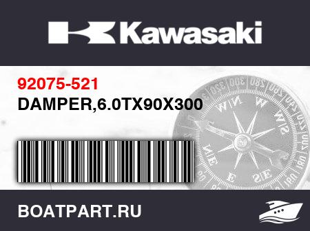 Изображение товара DAMPER,6.0TX90X300