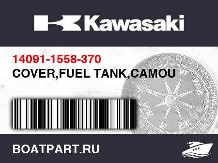 Изображение товара COVER,FUEL TANK,CAMOU