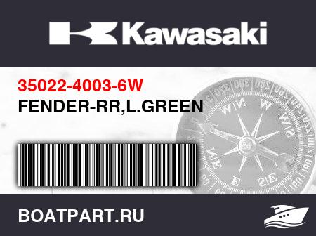 Изображение товара FENDER-RR,L.GREEN