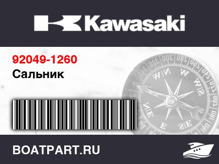 Изображение товара Сальник