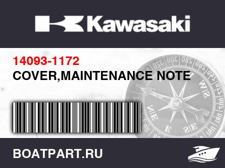 Изображение товара COVER,MAINTENANCE NOTE