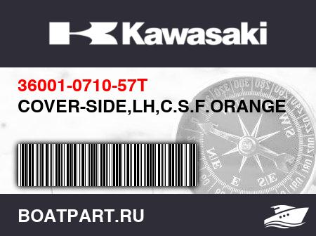 Изображение товара COVER-SIDE,LH,C.S.F.ORANGE