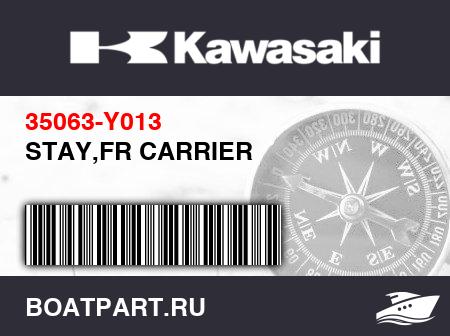 Изображение товара STAY,FR CARRIER