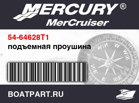 Изображение товара подъемная проушина