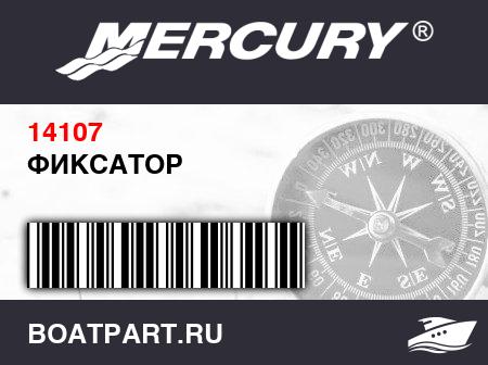 Изображение товара ФИКСАТОР