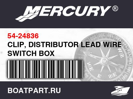 Изображение товара CLIP, DISTRIBUTOR LEAD WIRE TO SWITCH BOX