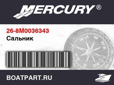 Изображение товара Сальник
