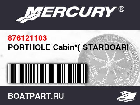 Изображение товара PORTHOLE Cabin*{ STARBOARD}*