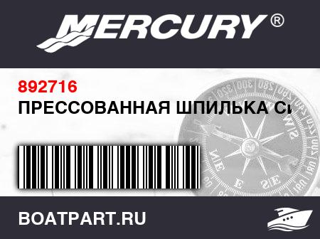 Изображение товара ПРЕССОВАННАЯ ШПИЛЬКА Сиденья