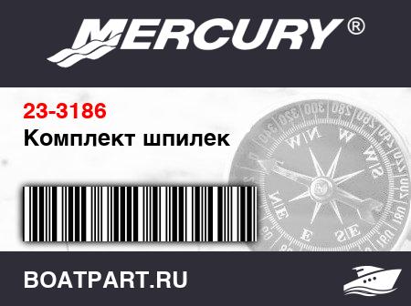 Изображение товара Комплект шпилек