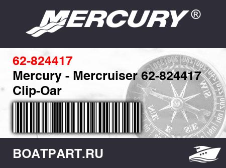 Изображение товара Mercury - Mercruiser 62-824417 Clip-Oar