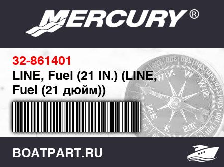Изображение товара LINE, Fuel (21 IN.) (LINE, Fuel (21 дюйм))