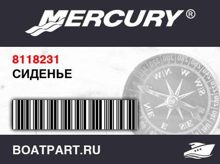 Изображение товара СИДЕНЬЕ