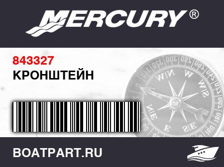 Изображение товара КРОНШТЕЙН