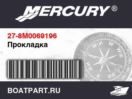 Изображение товара Прокладка