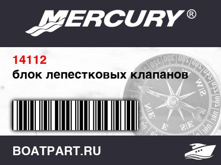 Изображение товара блок лепестковых клапанов