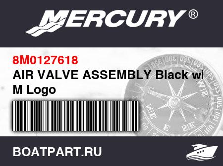Изображение товара AIR VALVE ASSEMBLY Black with M Logo