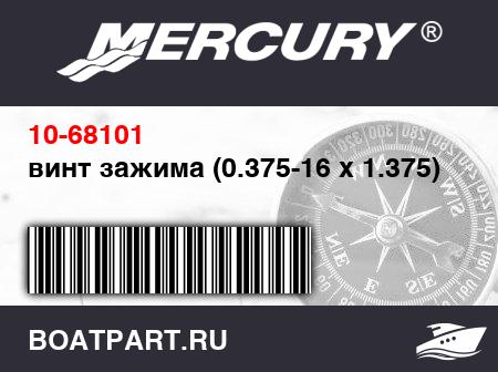 Изображение товара винт зажима (0.375-16 x 1.375)