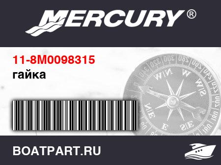 Изображение товара гайка