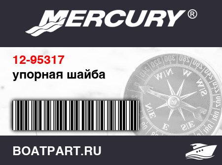 Изображение товара упорная шайба