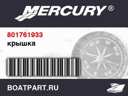 Изображение товара крышка