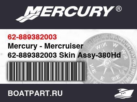 Изображение товара Mercury - Mercruiser 62-889382003 Skin Assy-380Hd