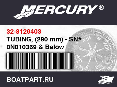 Изображение товара TUBING, (280 mm) - SN# 0N010369 & Below  (Трубопровод, (280 мм))