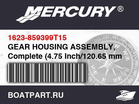 Изображение товара GEAR HOUSING ASSEMBLY, Complete (4.75 Inch/120.65 mm Torpedo Diameter)
