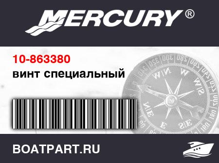 Изображение товара винт специальный
