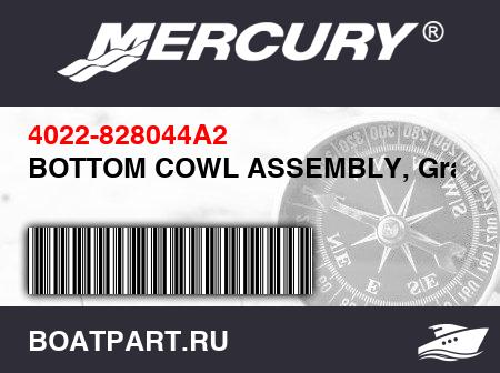 Изображение товара BOTTOM COWL ASSEMBLY, Gray