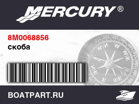 Изображение товара скоба
