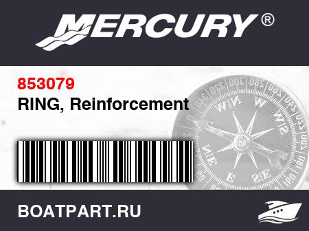Изображение товара RING, Reinforcement