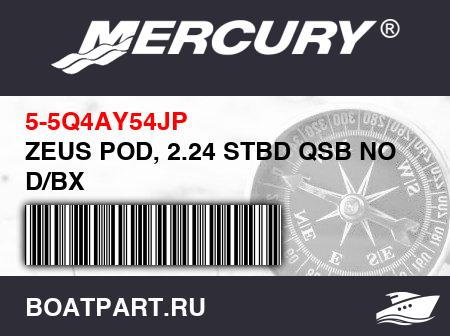 Изображение товара ZEUS POD, 2.24 STBD QSB NO D/BX
