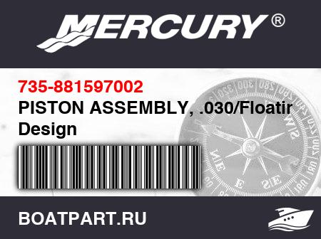 Изображение товара PISTON ASSEMBLY, .030/Floating Design
