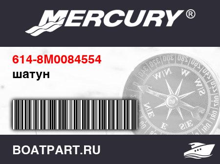 Изображение товара шатун
