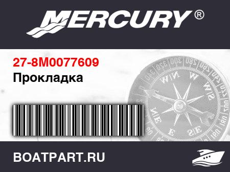 Изображение товара Прокладка