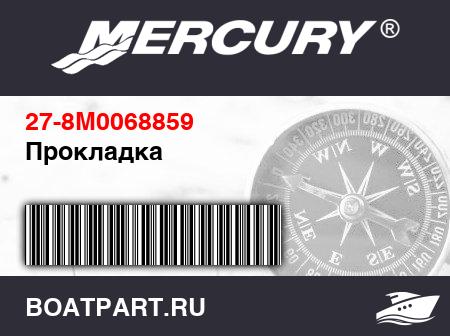 Изображение товара Прокладка