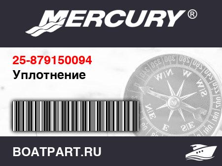 Изображение товара Уплотнение
