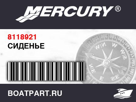 Изображение товара СИДЕНЬЕ