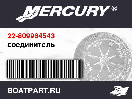 Изображение товара соединитель