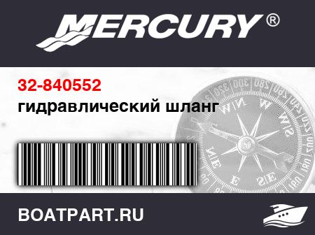 Изображение товара гидравлический шланг