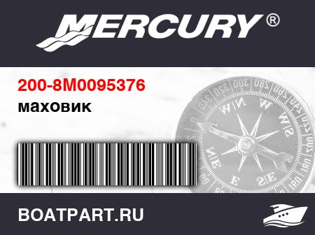 Изображение товара маховик