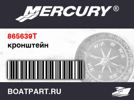 Изображение товара кронштейн